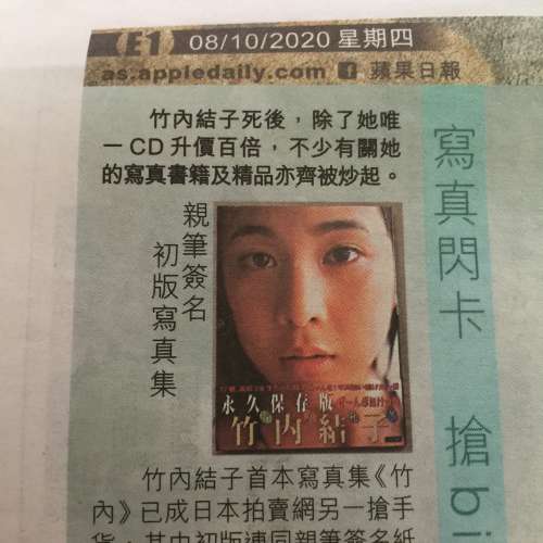 竹內結子寫真集