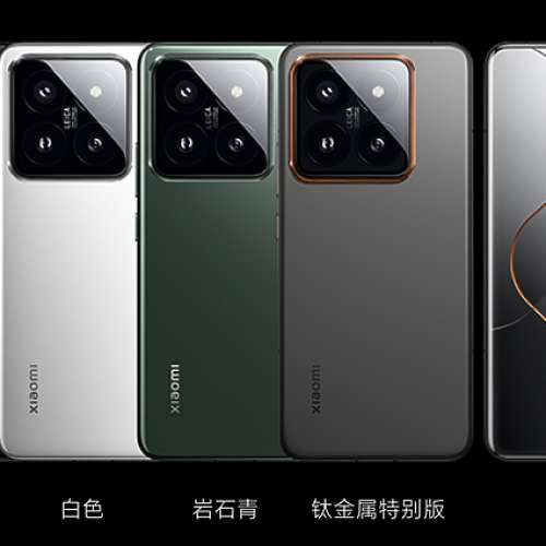 （少量現貨）全新🆕 MI 小米14 Pro 全網 12/16+256/512/1TB 另有鈦金屬特别版 光影...