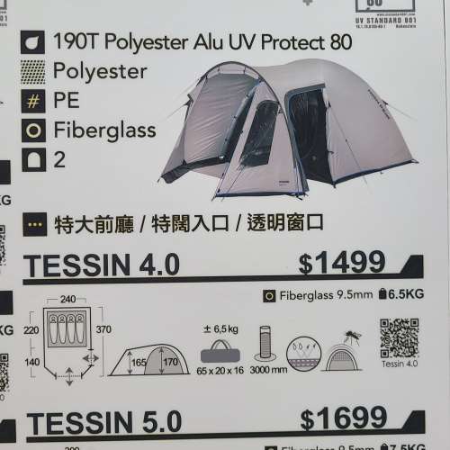 High Peak Tessin 4.0 帳篷