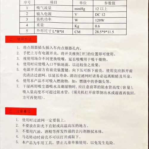 艾可斯車載吸塵器