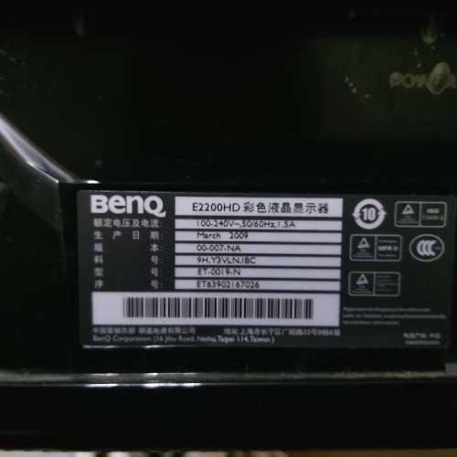 BENQ 22” LED Monitor