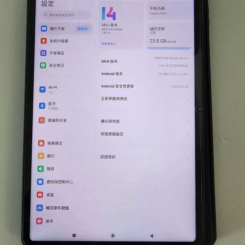 小米平板6 256G WiFi