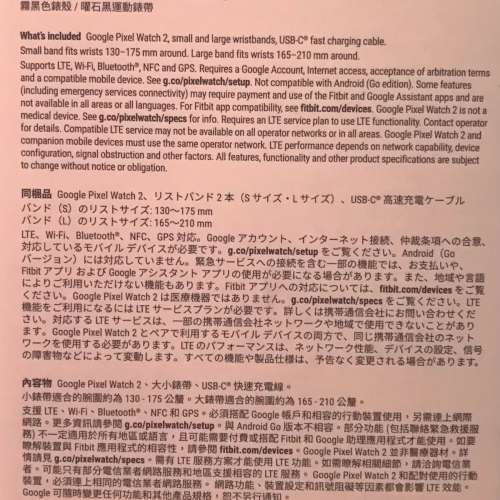 Google Pixel Watch 2 LTE (台版）