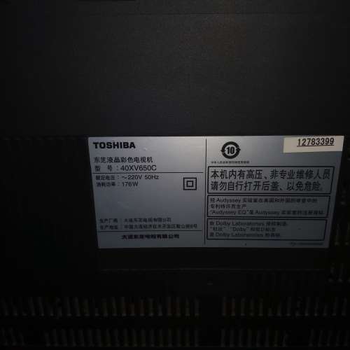 Toshiba 40吋電視