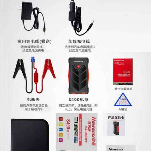 全新 私家車 貨Van 電單車 救車寶 應急啟動電源 路上壞電池救星 充手機平版 萬用 撻...