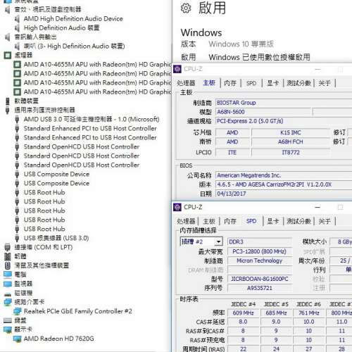 Mother Board Biostar A68N-5600 itx ((連Window10Pro授權啟用碼))連一條8G Ram