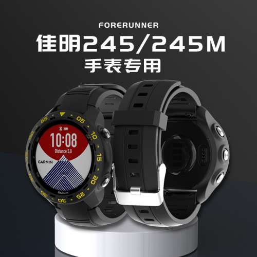 Garmin 245/245M 保護殼連錶帶（藍字）