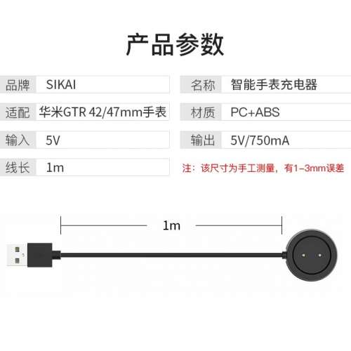 AMAZFIT (華米)GTS/gtr/T-Rex智能手錶充電器