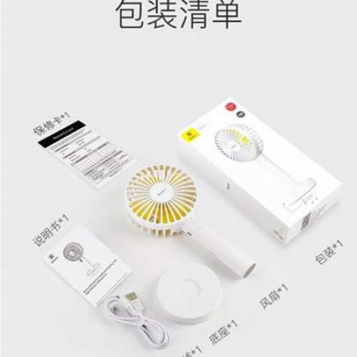 Baseus原裝進口手提風扇2600mAh