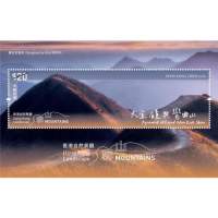 香港自然景觀―群山」  郵票小型張 郵票小型張