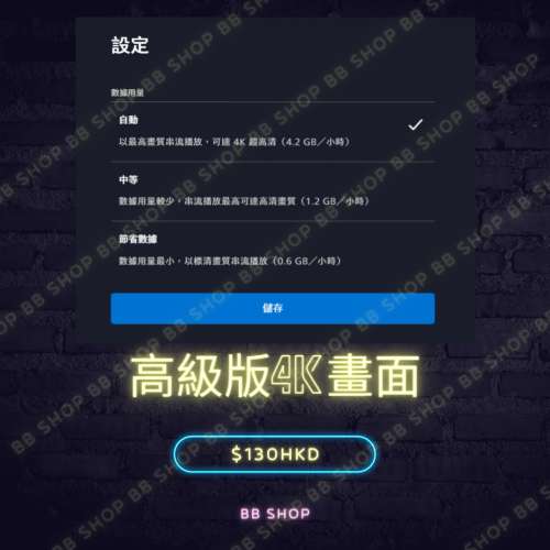 ⚡️限時優惠⚡️ Disney Plus Premium 一年高級家庭Plan 4K畫質