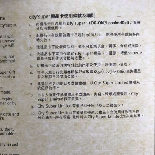 city super gift card $1000