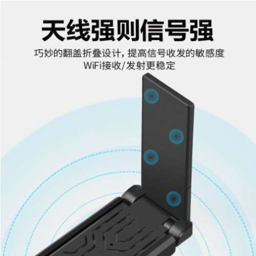 Ax5400M無線wifi6E免驅usb 網卡