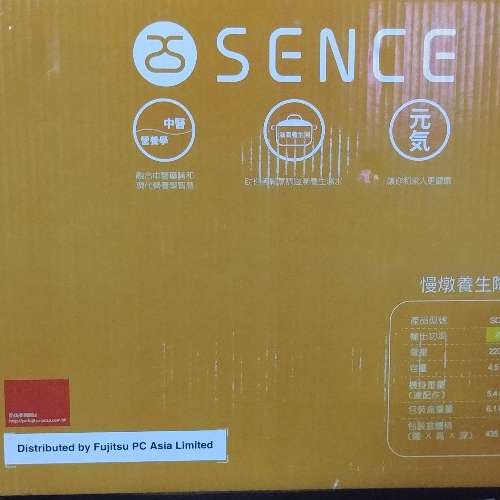 Sence 慢燉養生陶瓷鍋 (4.5公升) 全新