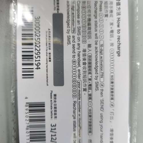 Smartone 50元增值卡