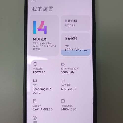 99%新 Redmi Note 12 Turbo／Poco F5／紅米12turbo／小米／12+512／黑色／國行有保