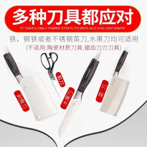 刀具磨石。剪刀