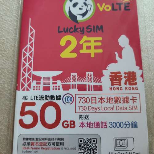 Licky Sim 50GB 2年本地數據卡