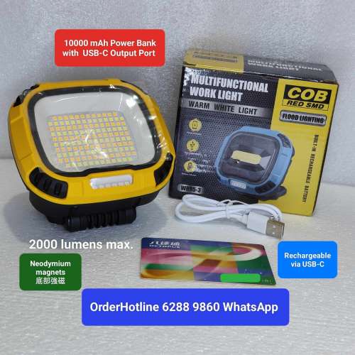 多功能應急燈.充電寶10000mAh.高亮度2000流明. Multifunctional Work Lamp Recharg...