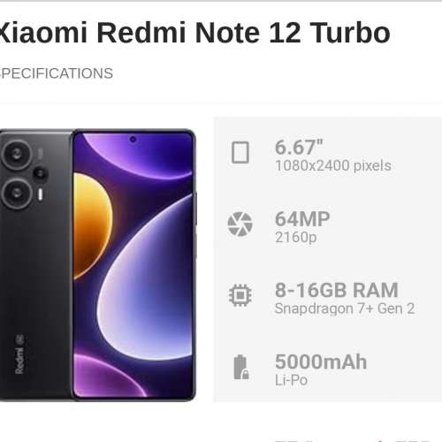 優質手機矽膠保護套 Redmi Note 12 Turbo + iphone 13 Pro Max