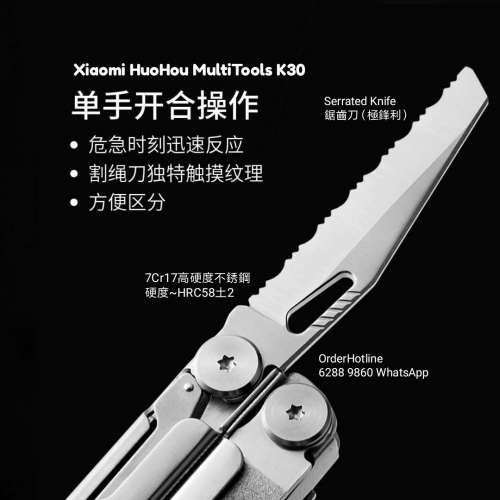 小米有品超級萬用刀/野外求生工具18種功能。Xiaomi Youpin Super Multitool.18-in-1
