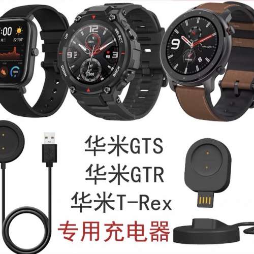 Amazfit(華米) T-rex pro/GTR 2e手錶充電線GTS2e/mini充電器磁吸線