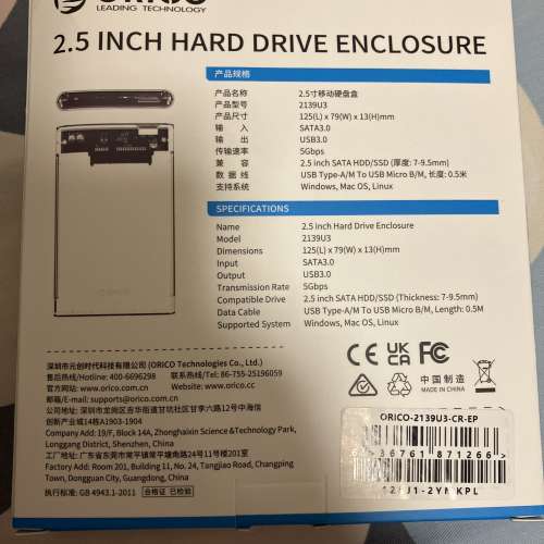 全新orico 2.5吋 usb透明硬碟盒 買多咗放售