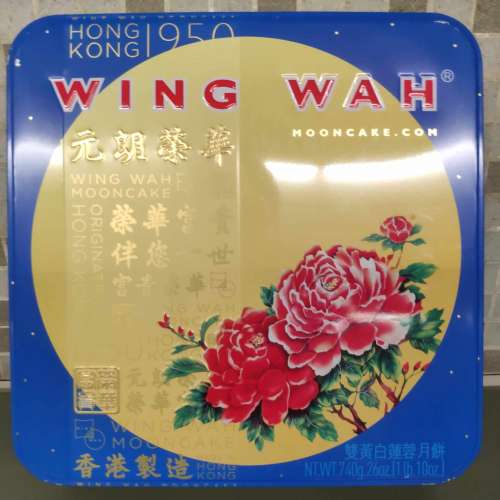榮華 Wing Wah 雙黃 白蓮蓉 Lotus Seeds Dual York 月餅 Moon Cake 一盒4個 2023   ...