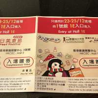 香港冬日美食節入場券