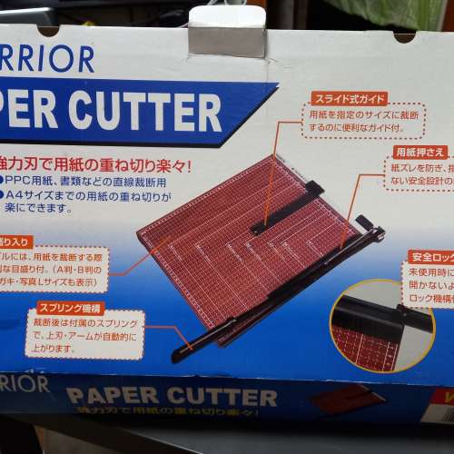 paper cutter 闸纸刀