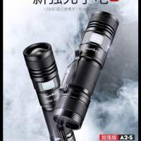 SupFire Zoomable Flashlight A2-S 神火可變焦強光電筒(配3700mAh鋰電池)