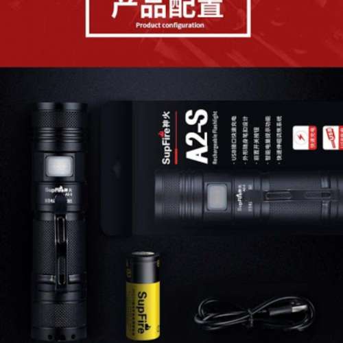 SupFire Zoomable Flashlight A2-S 神火可變焦強光電筒(配3700mAh鋰電池)