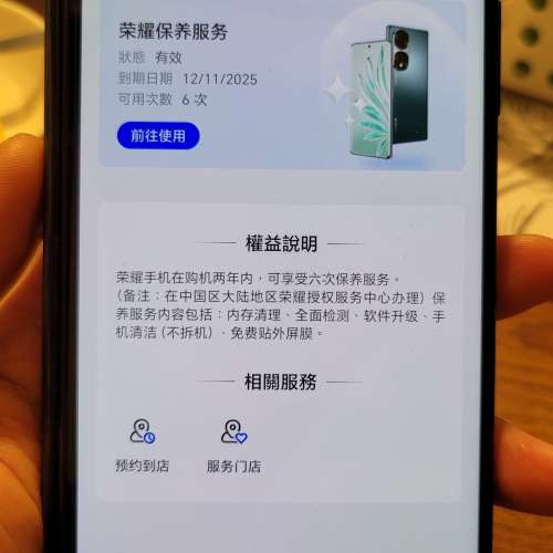 極新淨榮耀 Honor Magic VS2 摺疊手機 黑色512GB