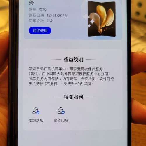 極新淨榮耀 Honor Magic VS2 摺疊手機 黑色512GB