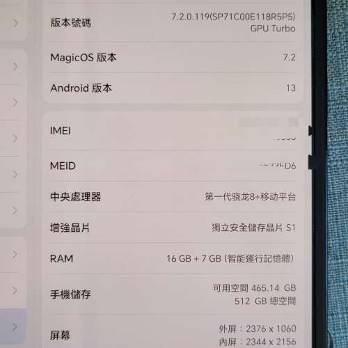 極新淨榮耀 Honor Magic VS2 摺疊手機 黑色512GB