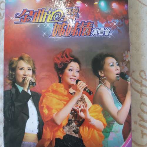 二手 金曲迴響姊妹情演唱會 Live Karaoke DVD + Live 2 CD 胡美儀 呂珊 蘇姍