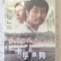 全新 卡拉是條狗 卡拉是条狗 DVD 葛優 Cala, My Dog!