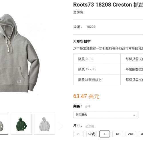 Roots73 Hoodie 連帽衛衣