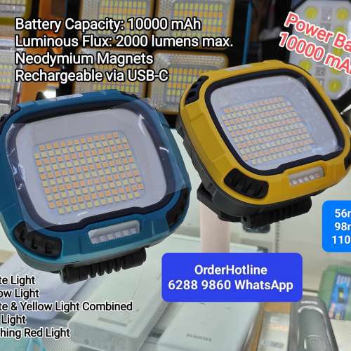 多功能高亮應急燈2000流明。充電寶級大電量。Multifunctional Emergency / Work La...