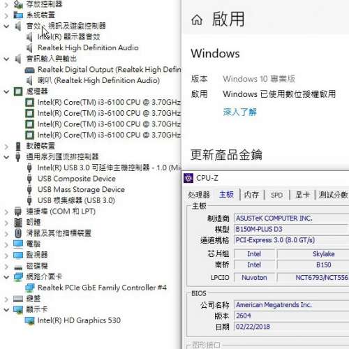 ASUS B150M-PLUS D3 Micro-ATX 主機板 連i3-6100 ((Window10Pro啟用碼)) Socket 1151