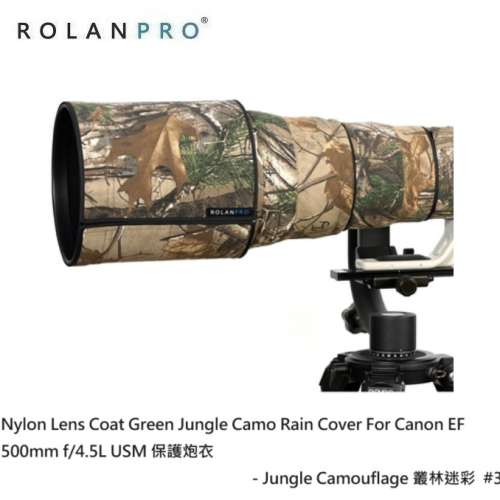 ROLANPRO Nylon Waterproof Lens Coat Green Jungle Camo Rain Cover For Canon 500