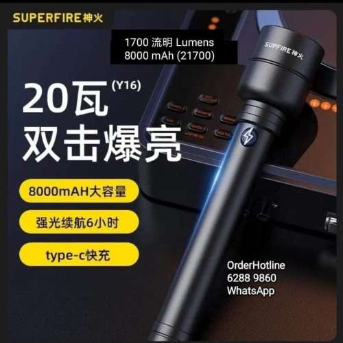 Flashlight Torch LED. 勁光電筒 神火. 1700流明，8000 mAh. USB-C 直接充電。方便耐...