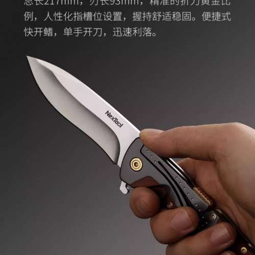 小米有品精鋼製快折式軍刀. NexTool KLECKER Quick Opening Folding EDC Knife Tac...