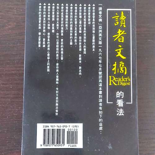 讀者文摘