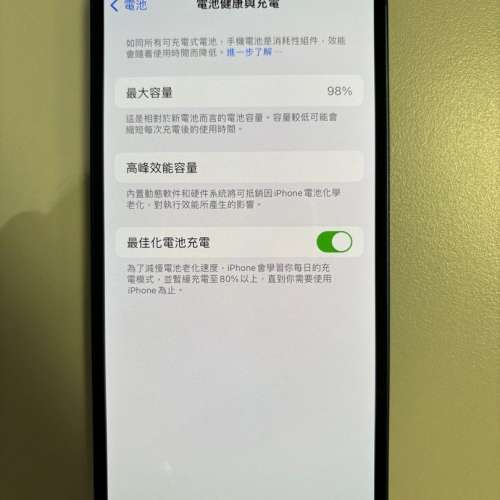 iPhone 12 blue 128GB 電池健康：98 ％