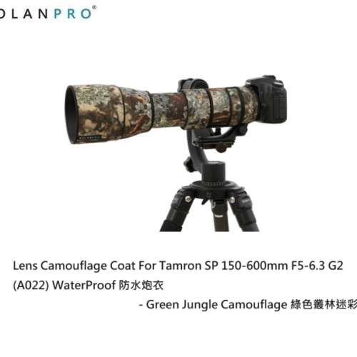 Rolanpro lens camouflage coat for tamron sp 150 600mm f5 6 3 g2 a022