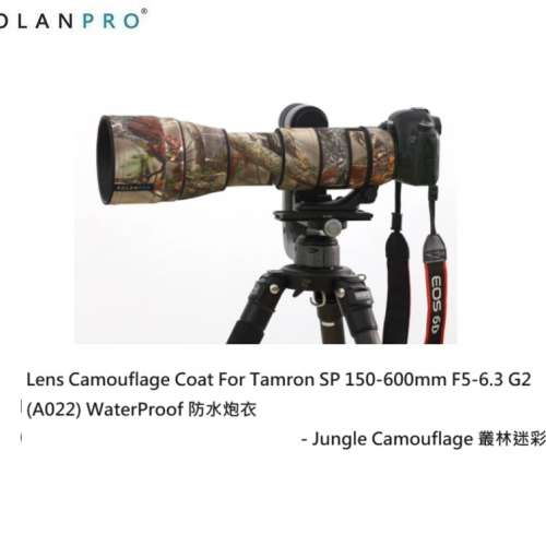 ROLANPRO Lens Camouflage Coat For Tamron SP 150-600mm F5-6.3 G2 (A022)