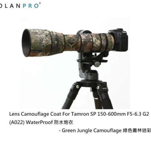 ROLANPRO Lens Camouflage Coat For Tamron SP 150-600mm F5-6.3 G2 (A022)