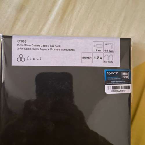 final audio c106京線 2pin 4.4mm