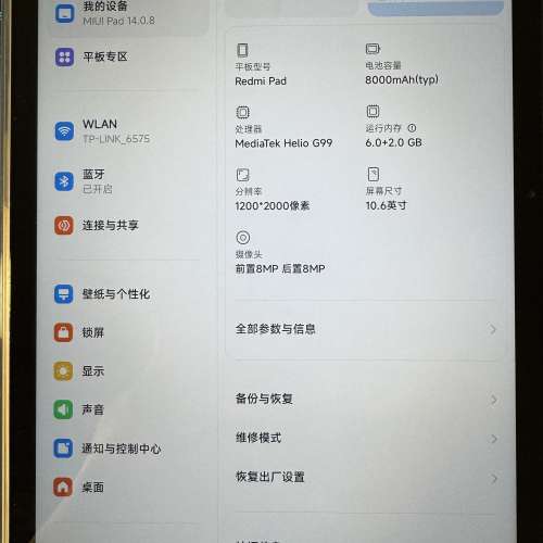 Redmi Pad SE